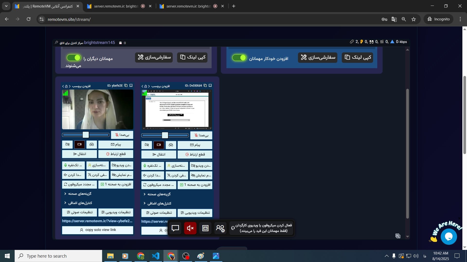 کنفرانس آنلاین با RemoteVM